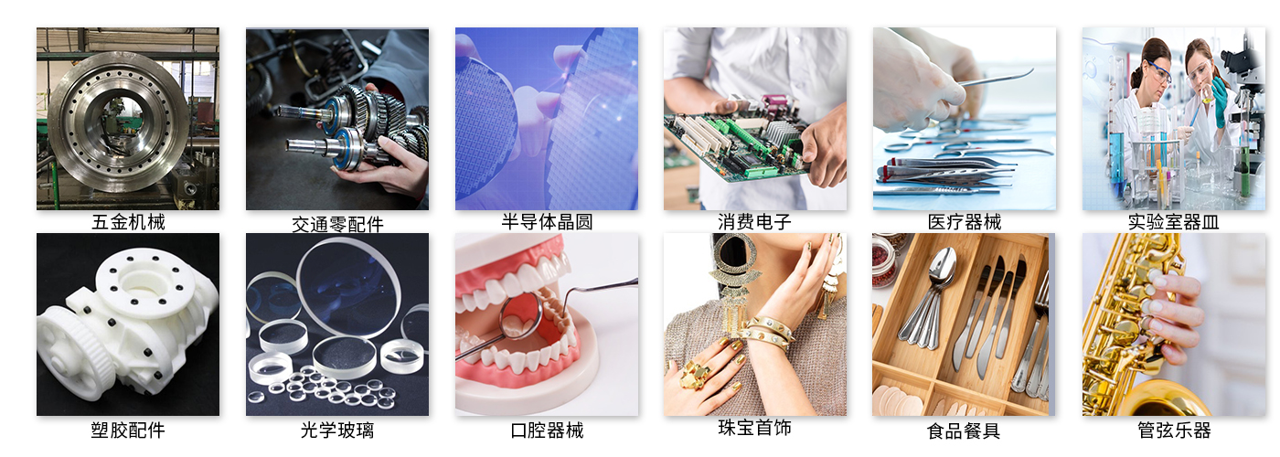 全自動通過式超聲波清洗機(jī)應(yīng)用范圍